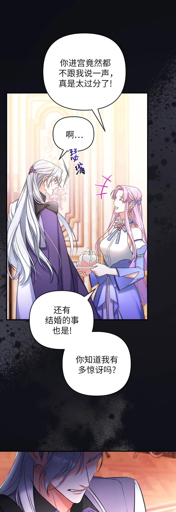 第28话 第31页