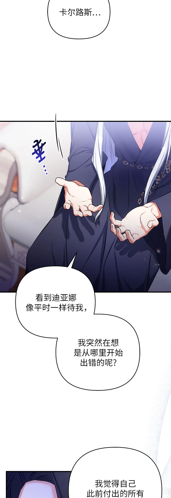 第28话 第38页