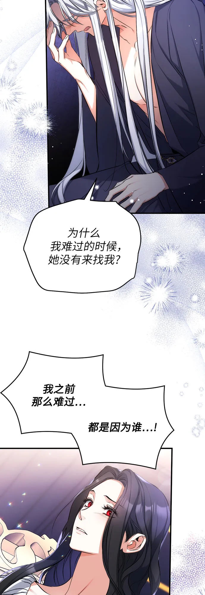 第28话 第40页