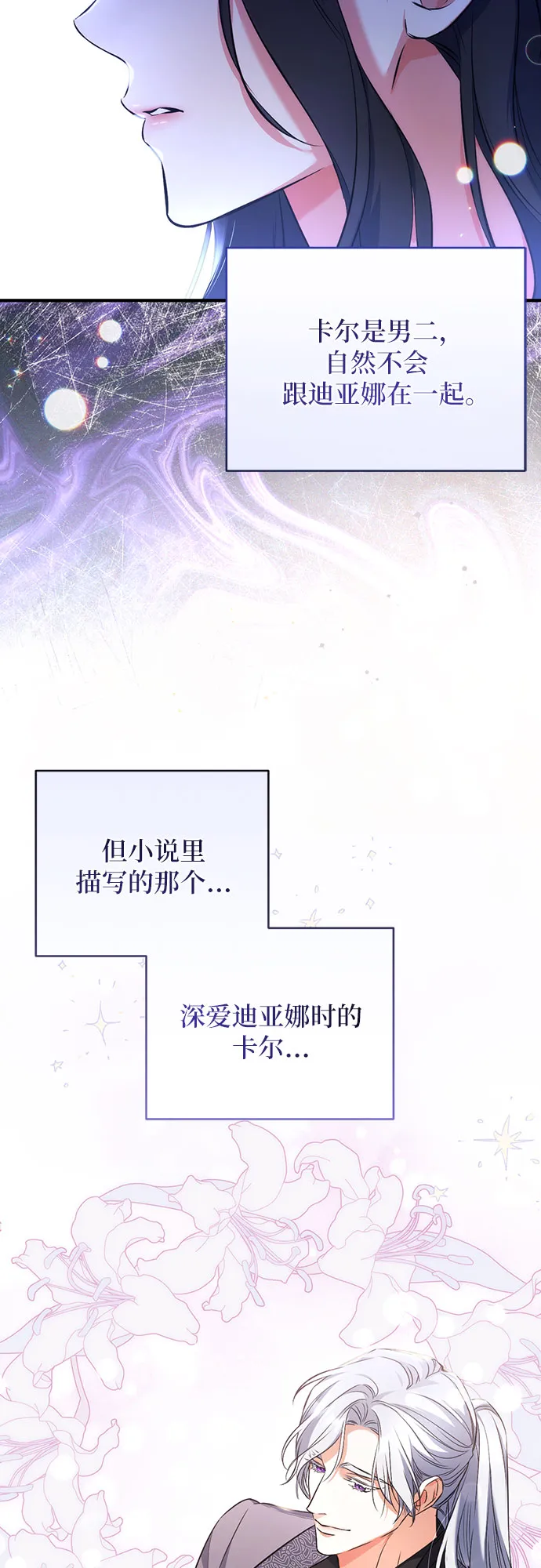 第28话 第44页