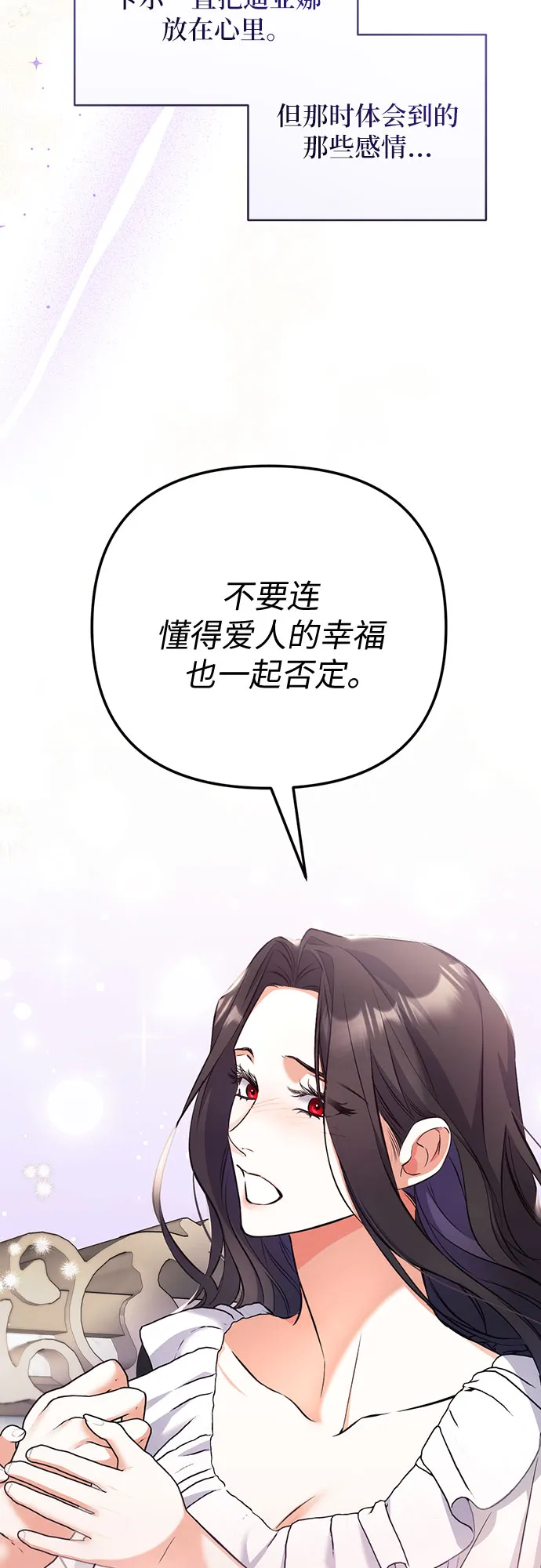 第28话 第47页