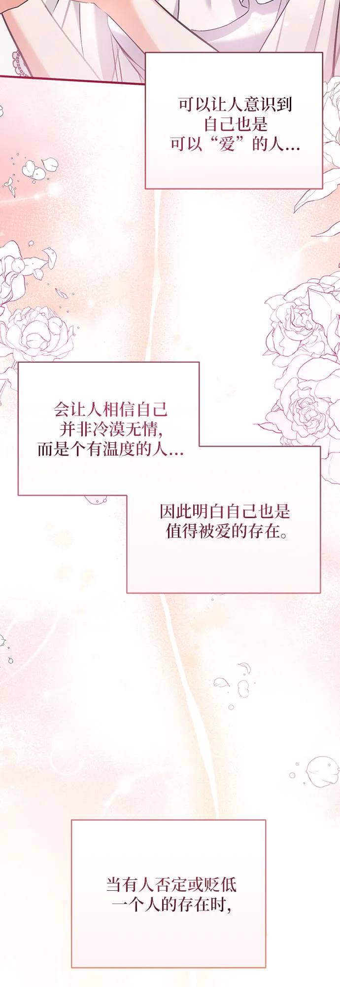 第28话 第48页