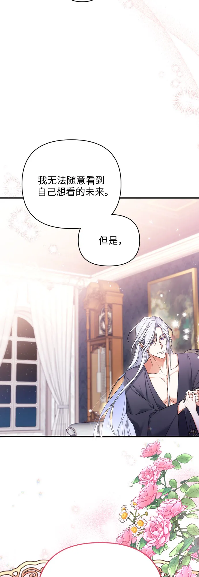 第28话 第53页
