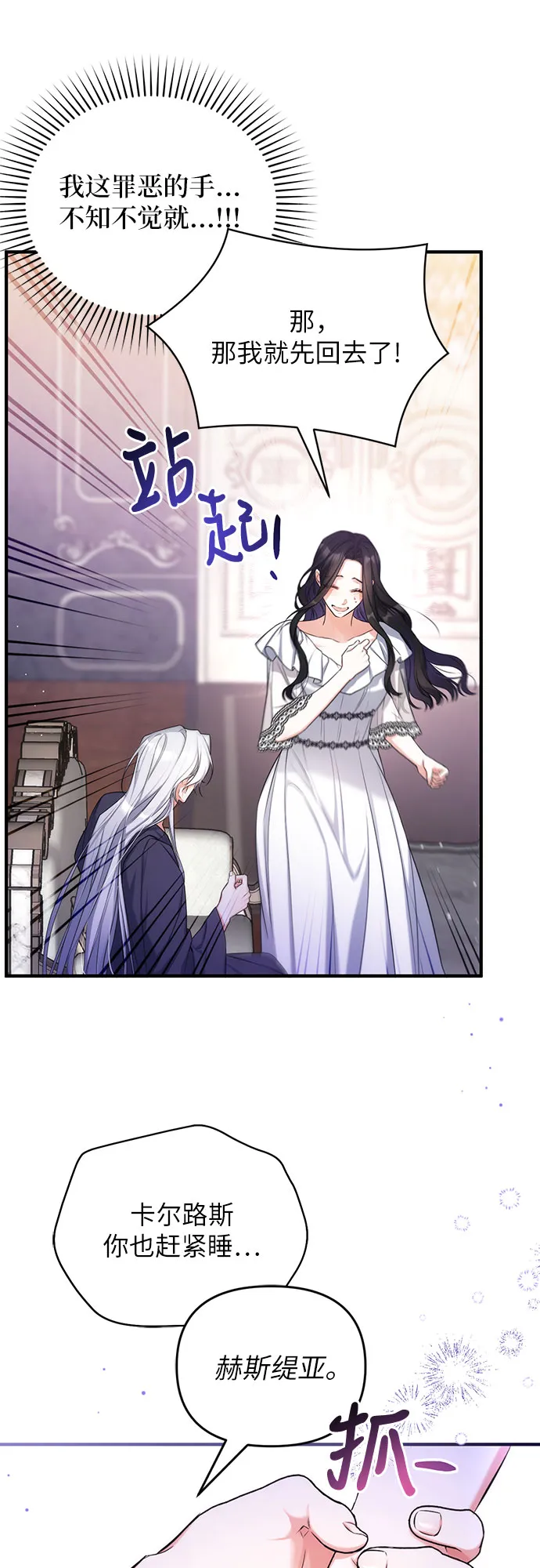 第28话 第57页
