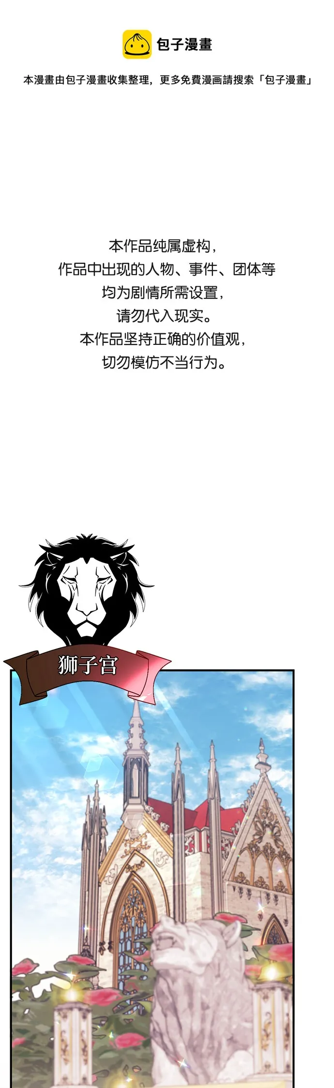 第27话 第1页