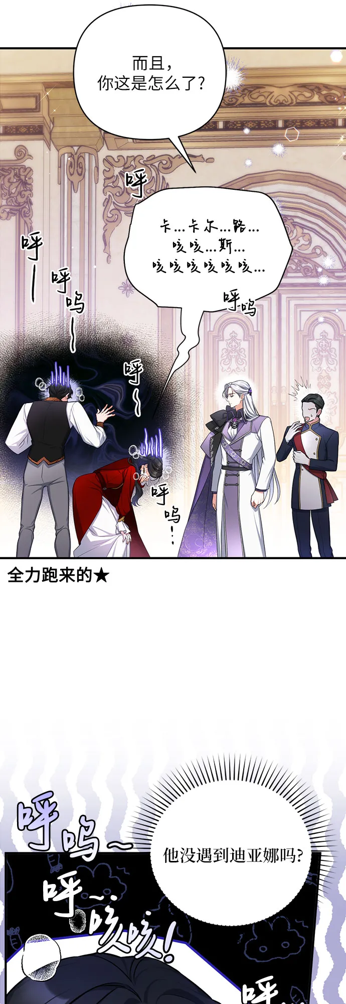 第27话 第3页