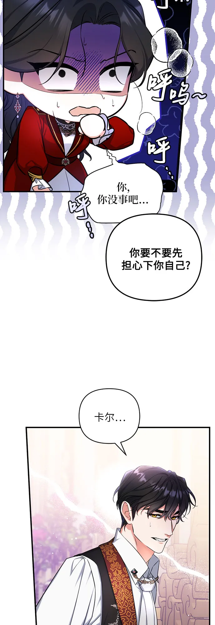 第27话 第4页