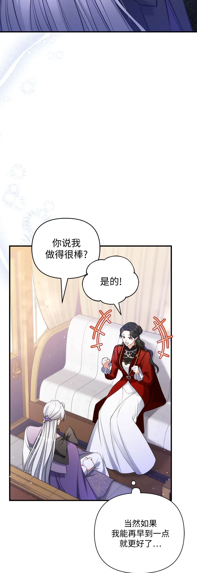 第27话 第18页