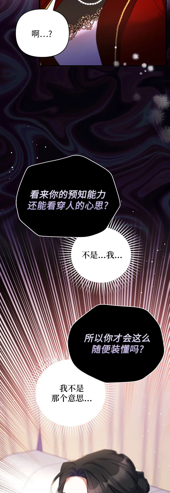 第27话 第21页