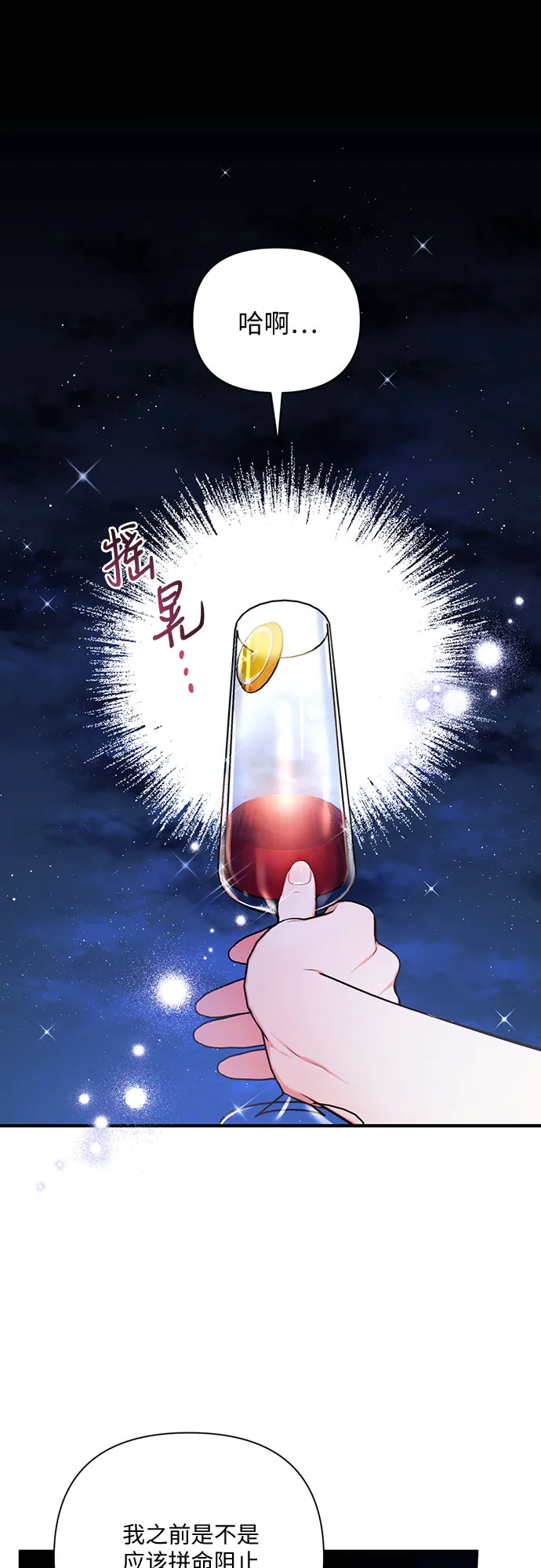 第27话 第27页