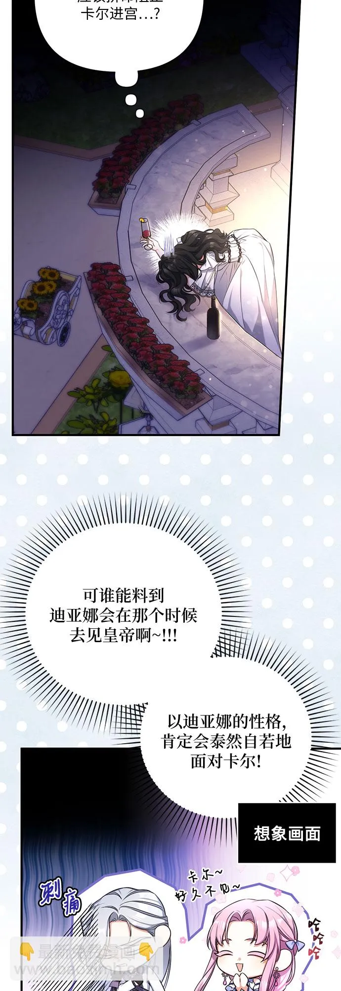 第27话 第28页