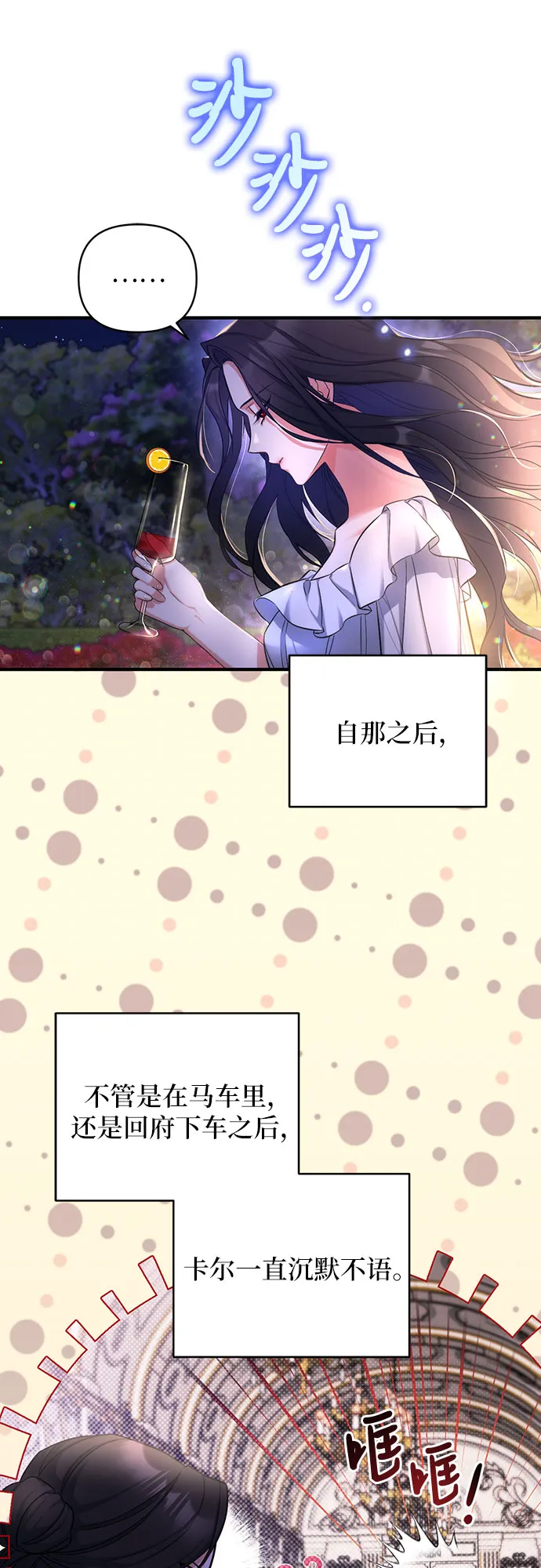 第27话 第30页