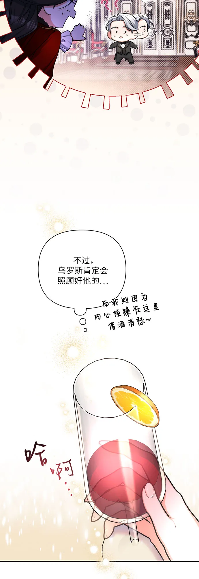 第27话 第31页