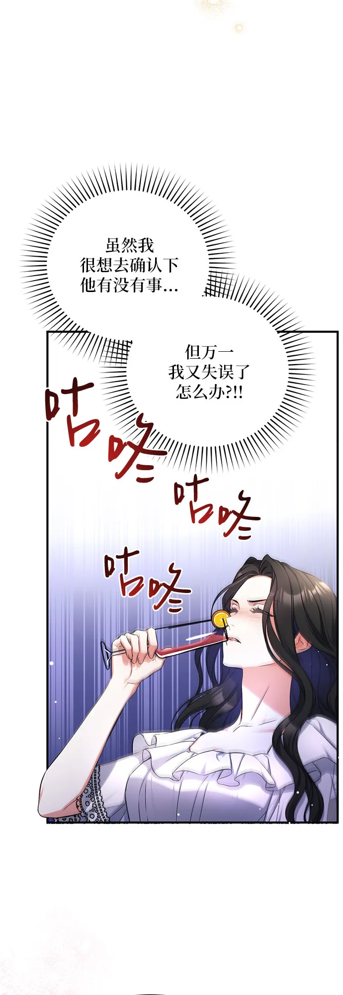 第27话 第32页