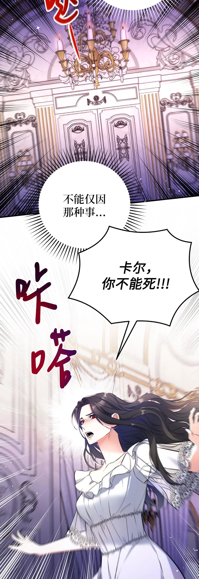 第27话 第40页
