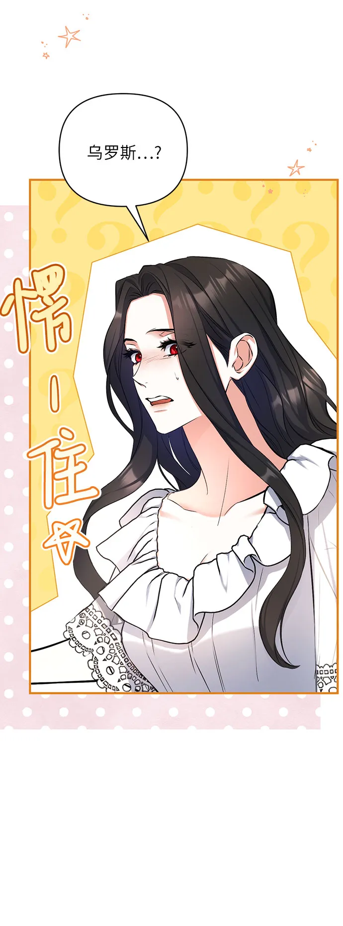 第27话 第42页