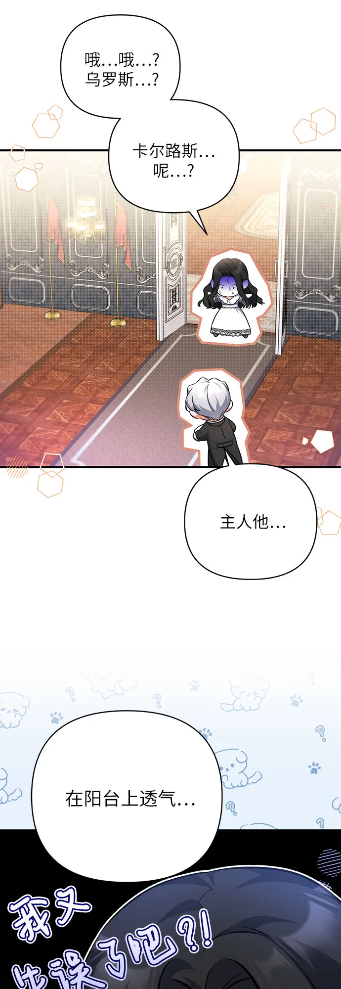 第27话 第43页