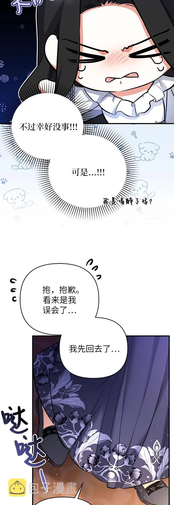 第27话 第44页