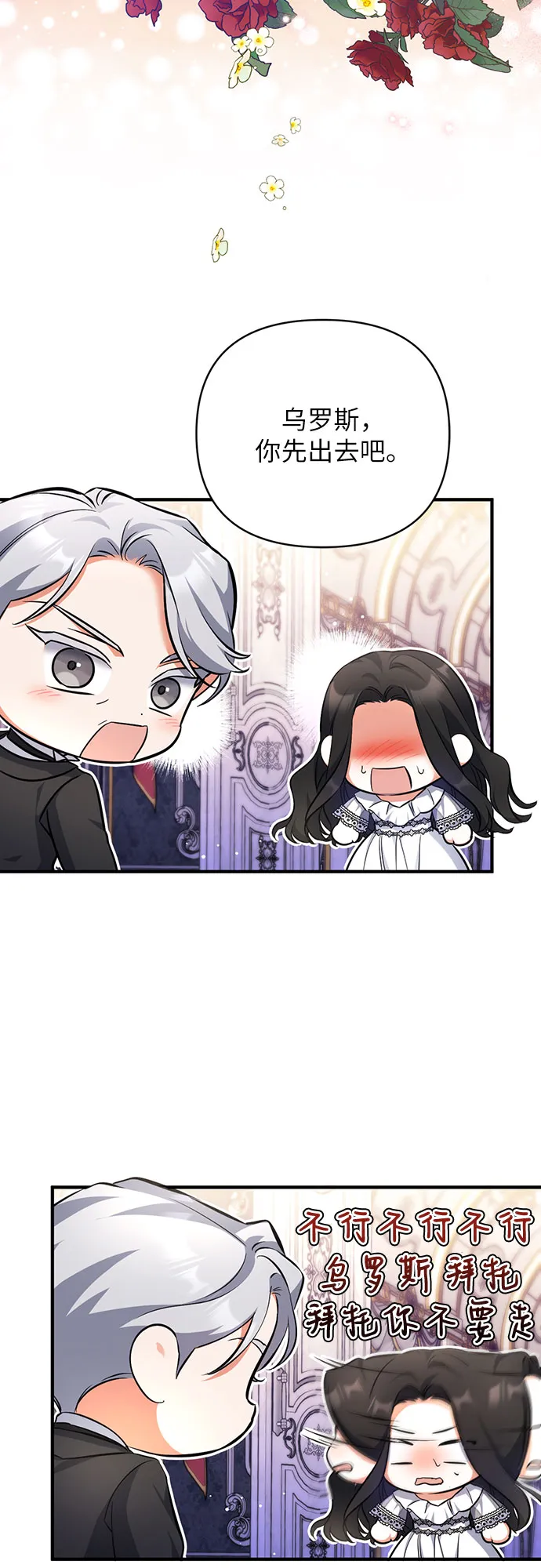 第27话 第46页