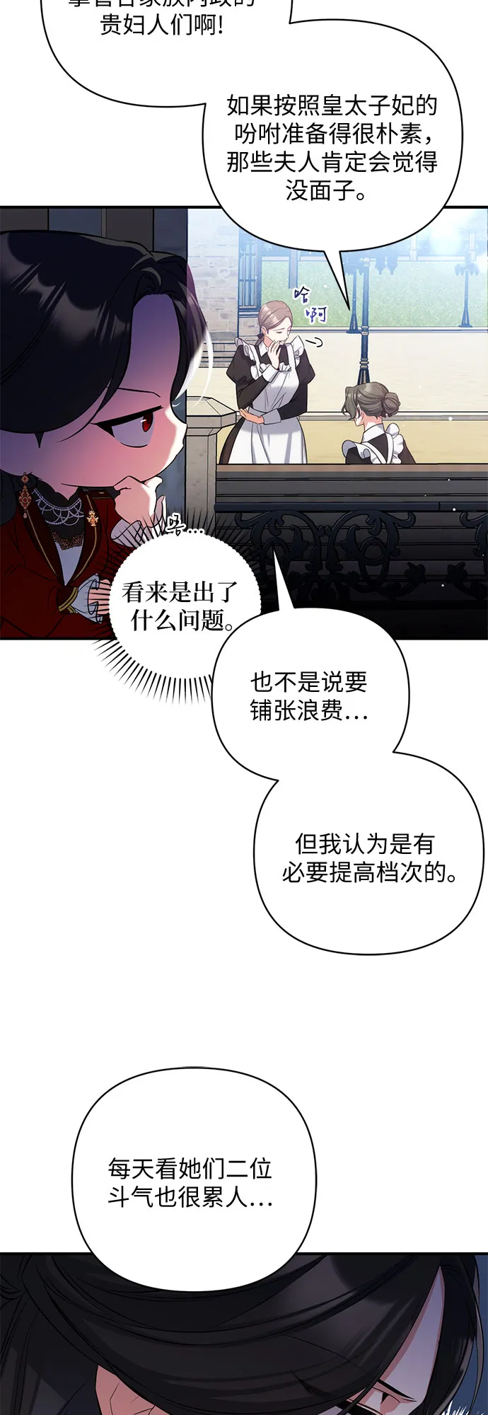 第26话 第3页