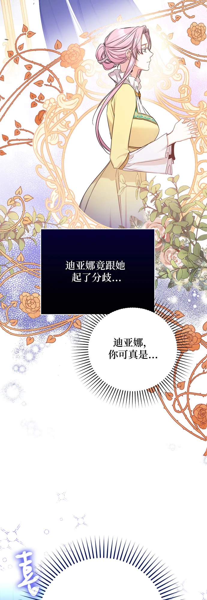 第26话 第5页