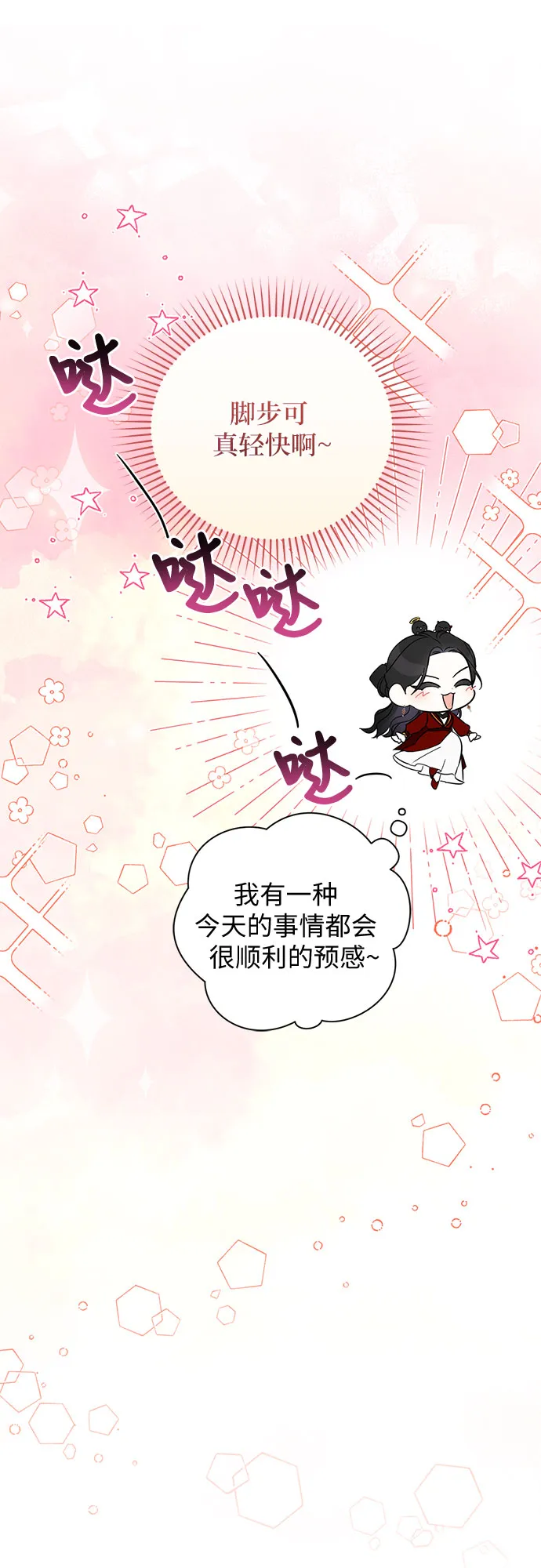 第26话 第8页