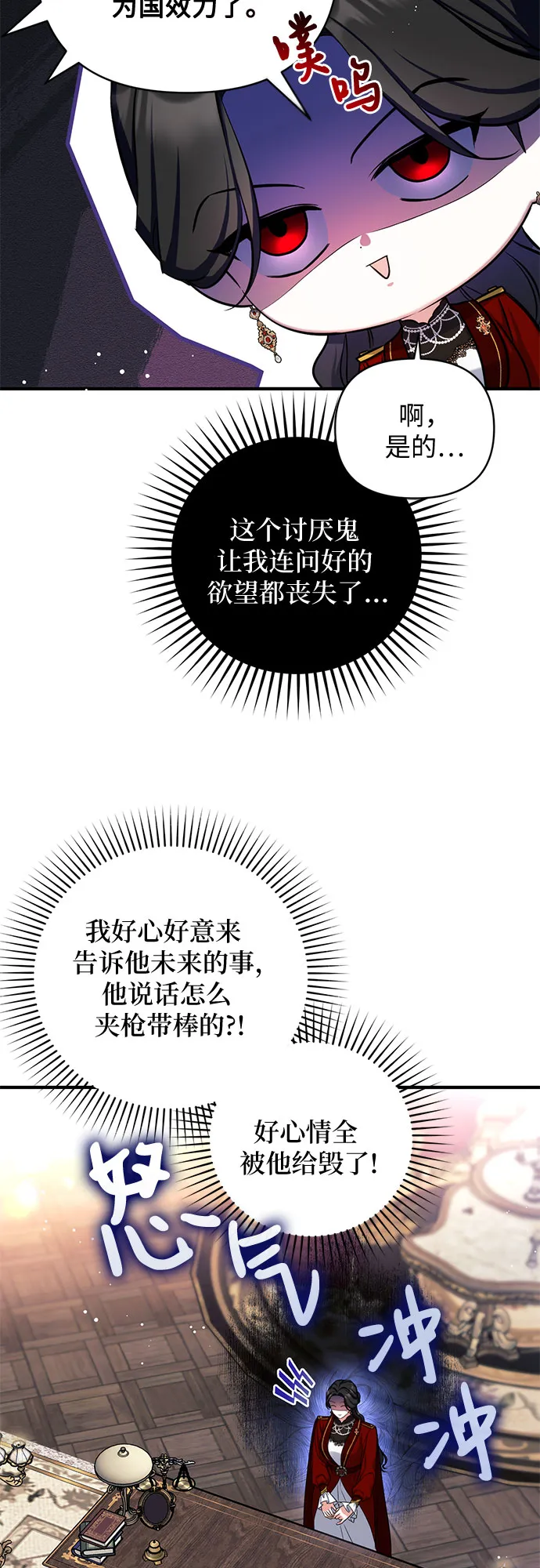 第26话 第10页