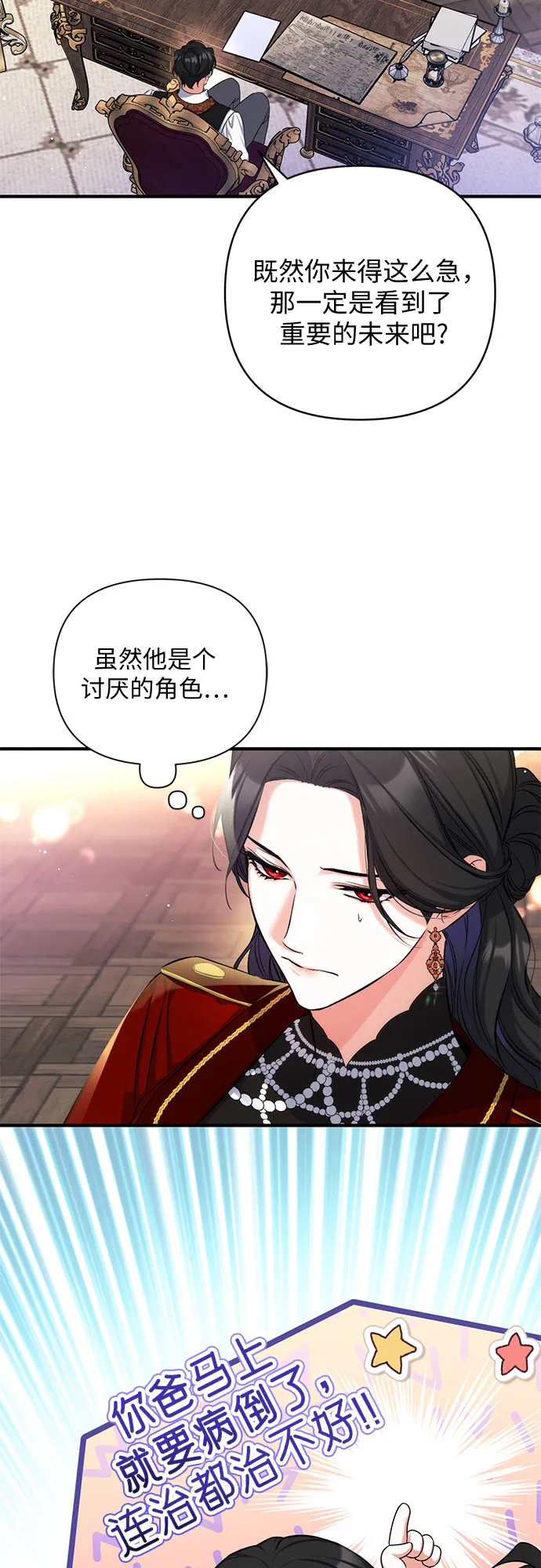 第26话 第11页
