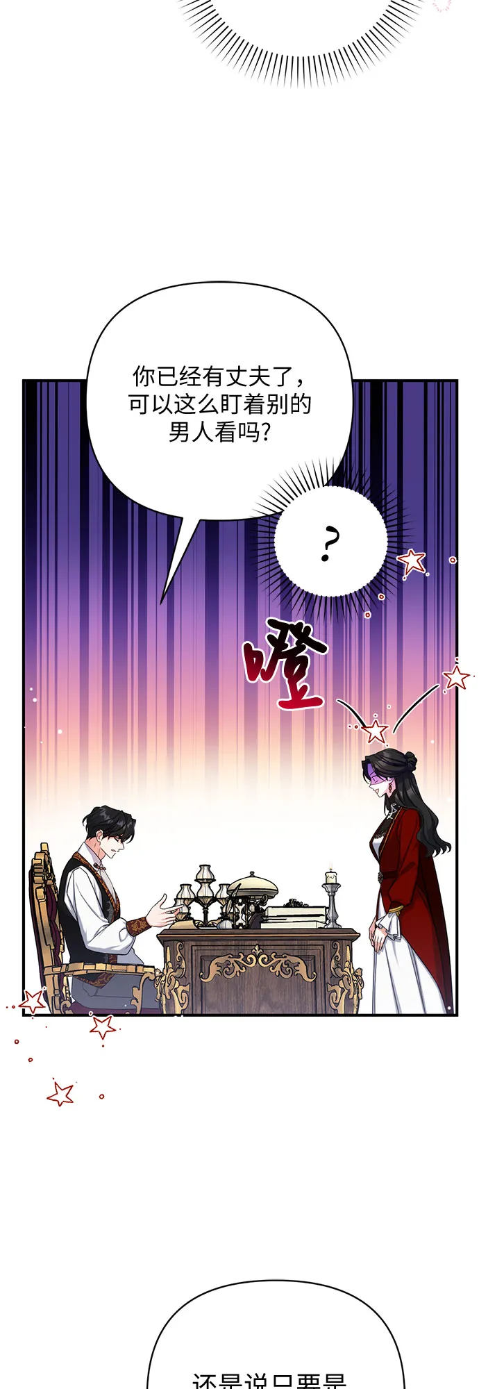第26话 第13页