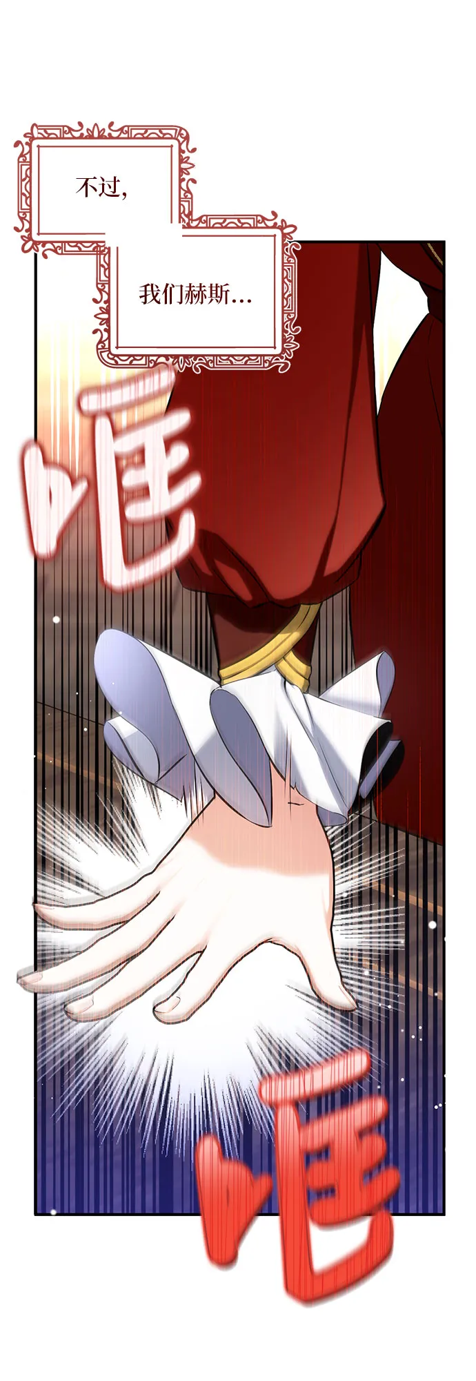 第26话 第16页