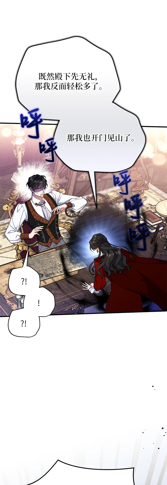 第26话 第17页