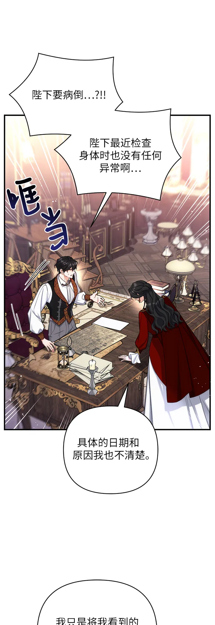 第26话 第19页