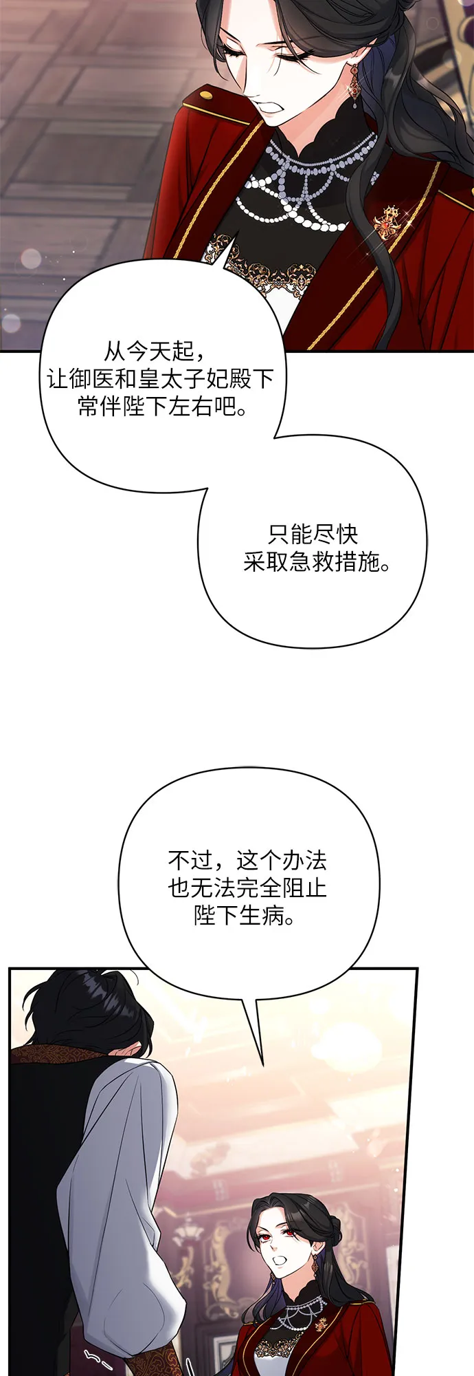 第26话 第21页