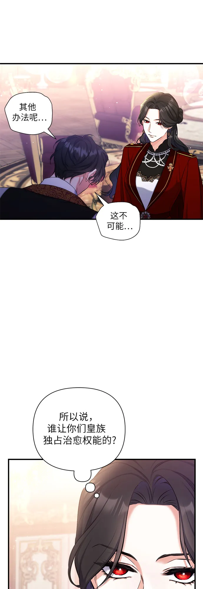 第26话 第24页