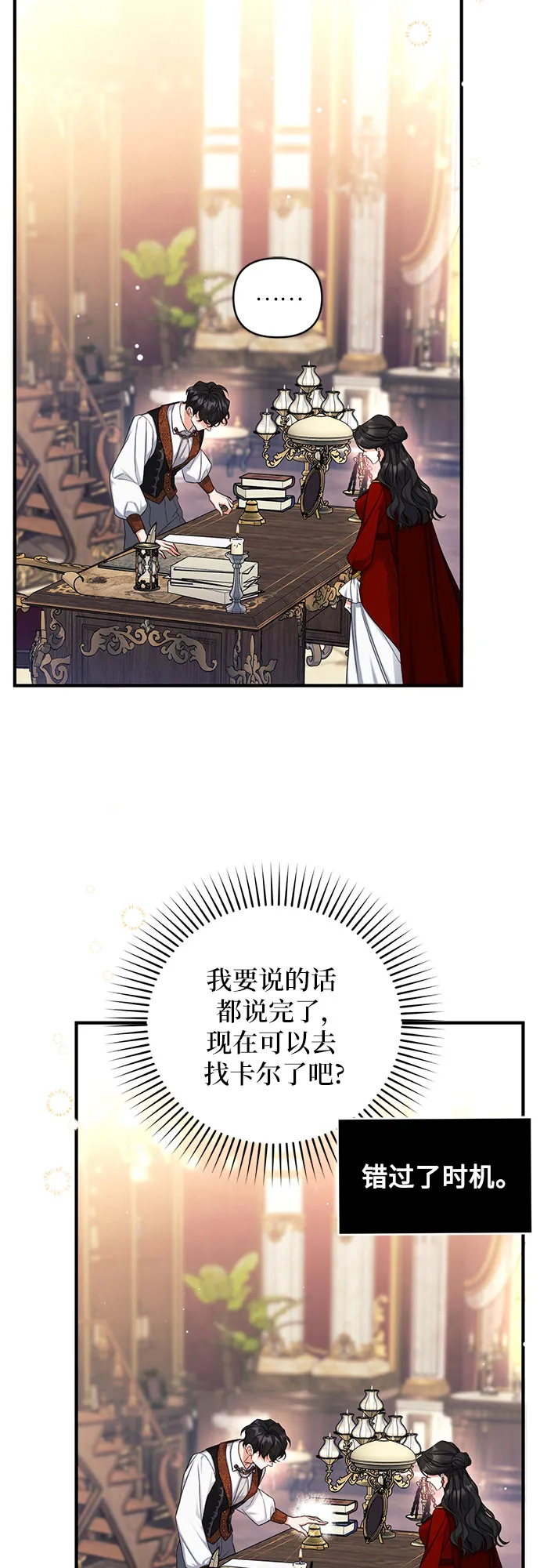 第26话 第27页