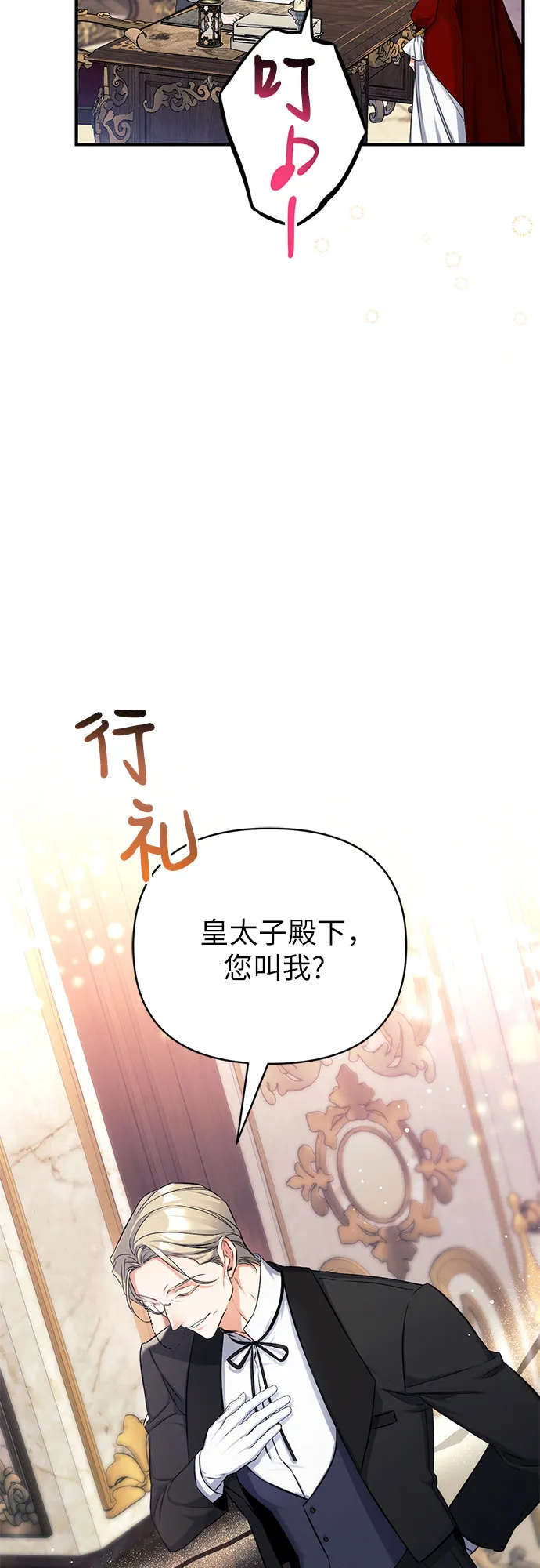 第26话 第28页