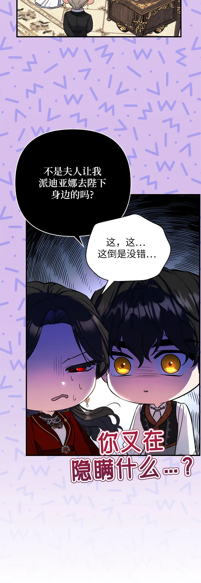 第26话 第32页