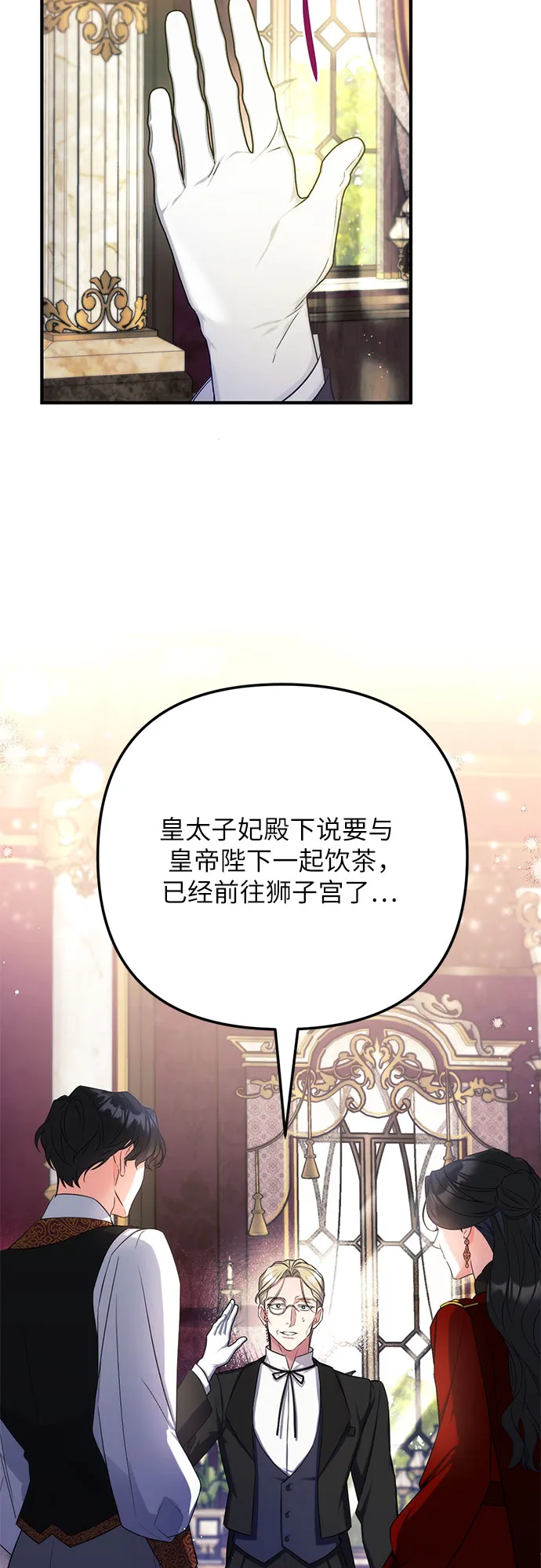 第26话 第35页