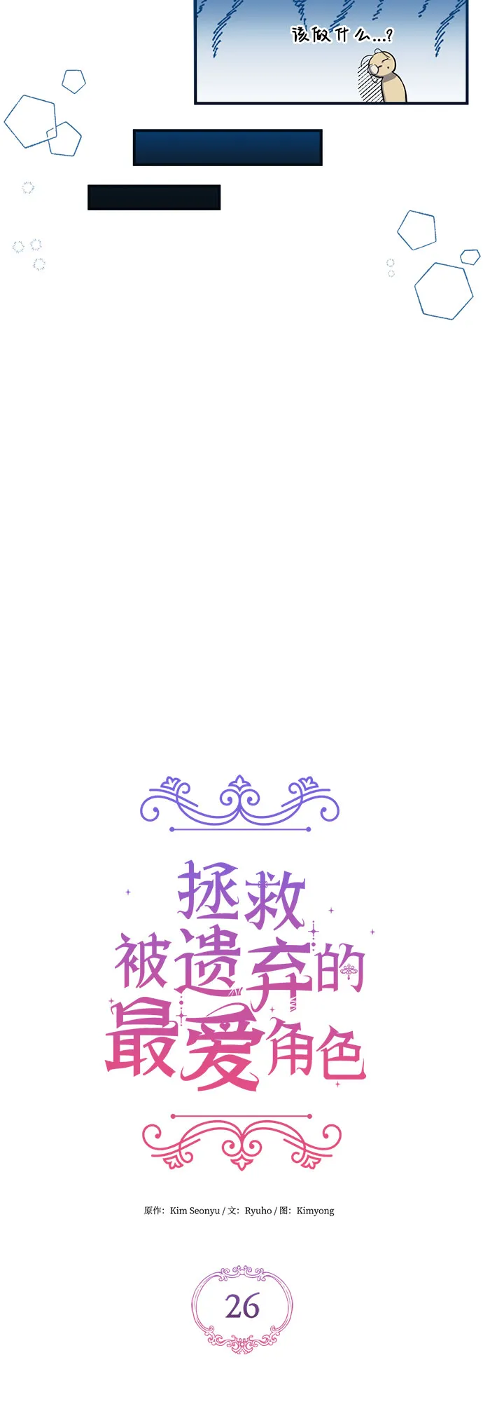 第26话 第39页