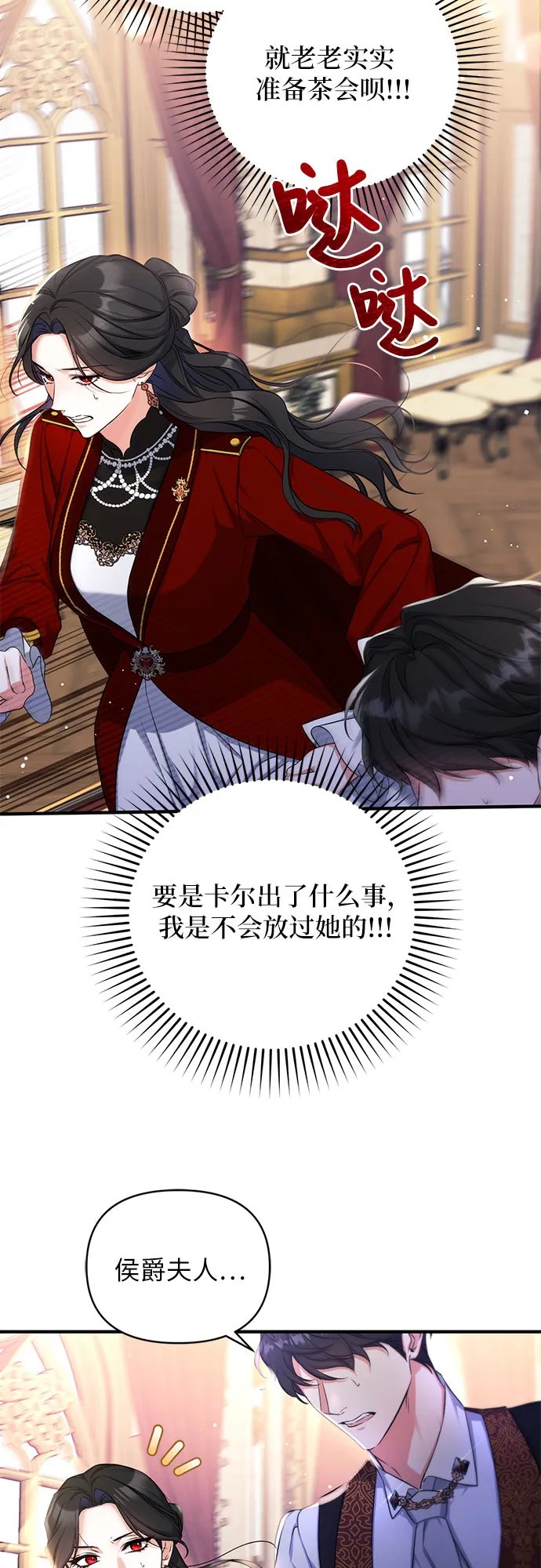第26话 第41页