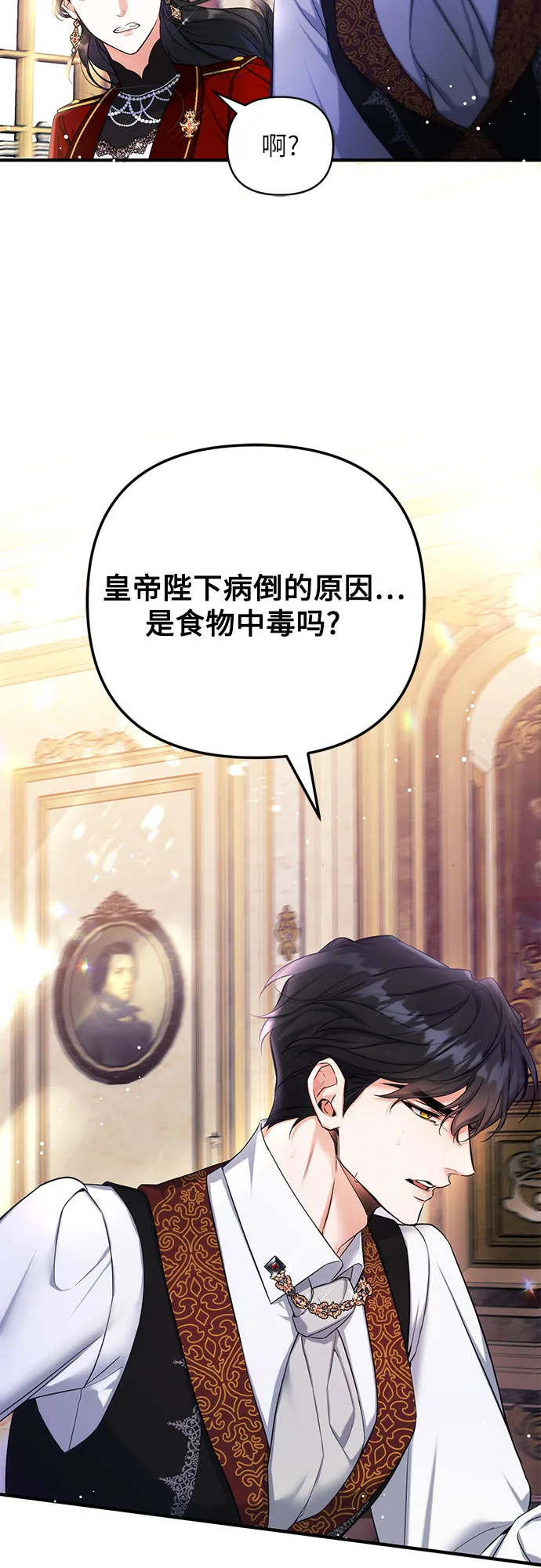 第26话 第42页