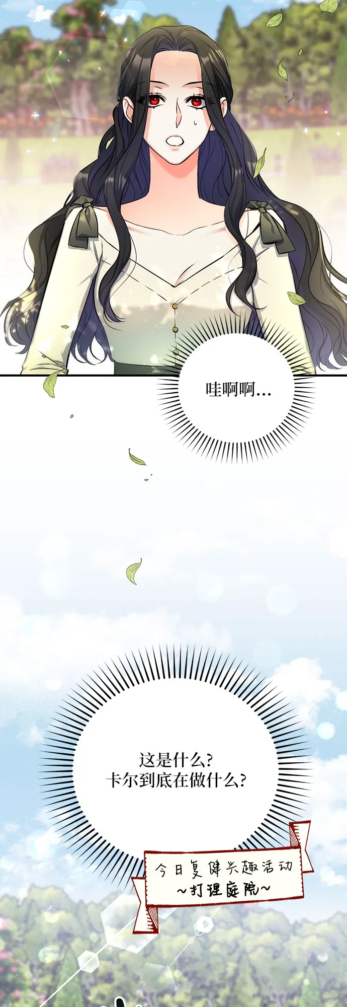 第25话 第4页