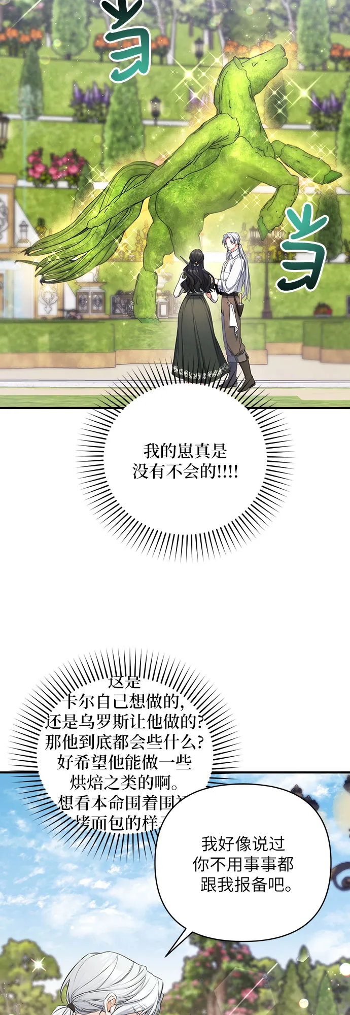 第25话 第5页