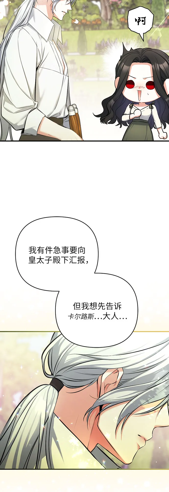 第25话 第6页