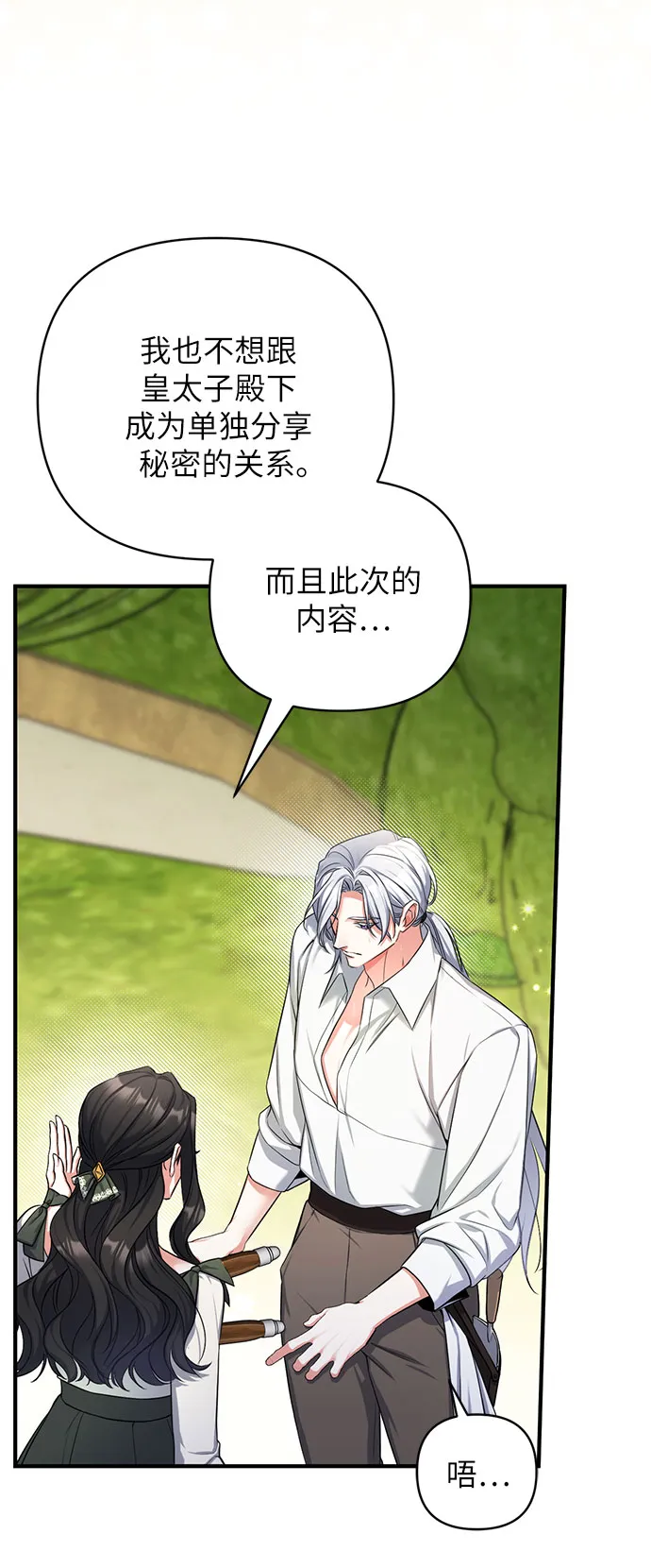 第25话 第7页