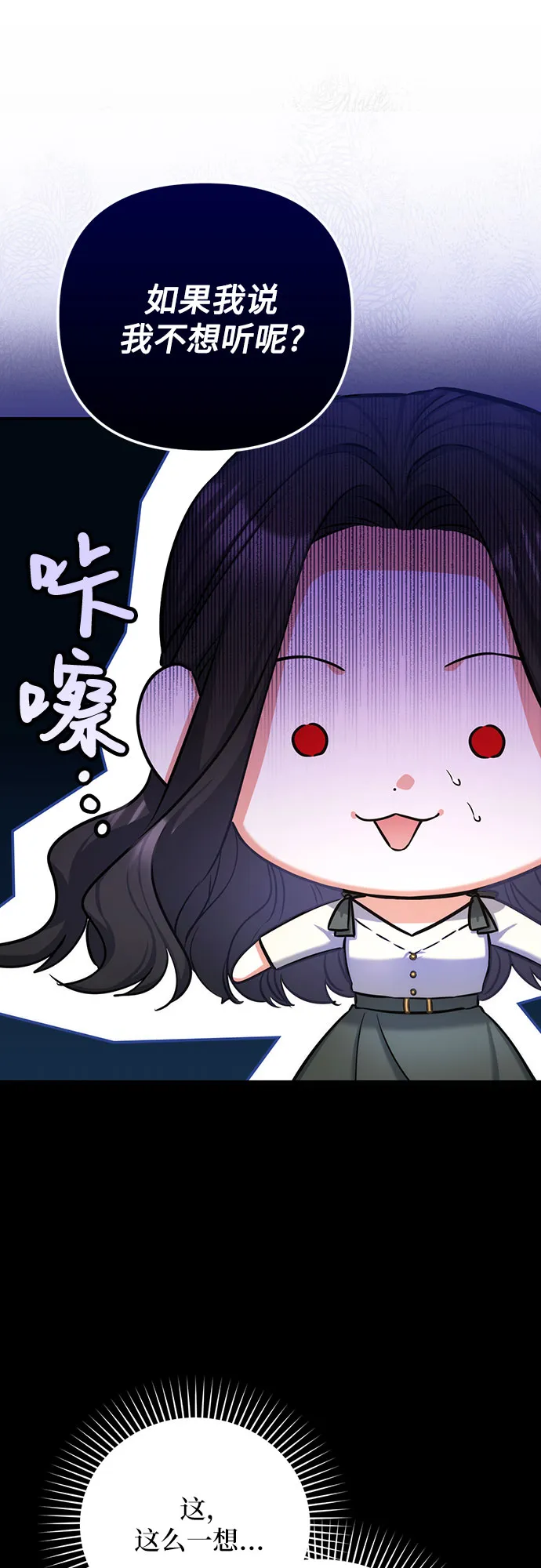 第25话 第8页