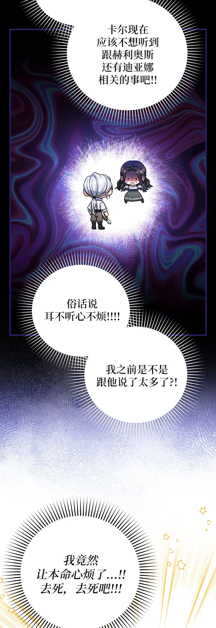 第25话 第9页