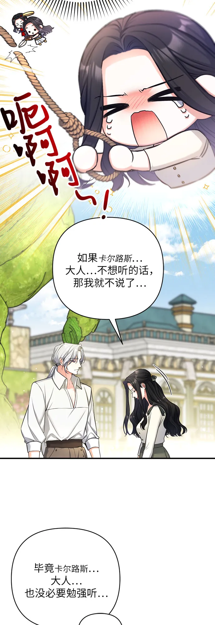 第25话 第10页