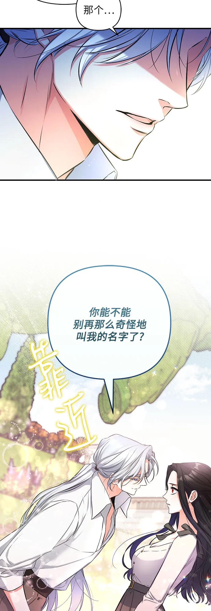 第25话 第11页