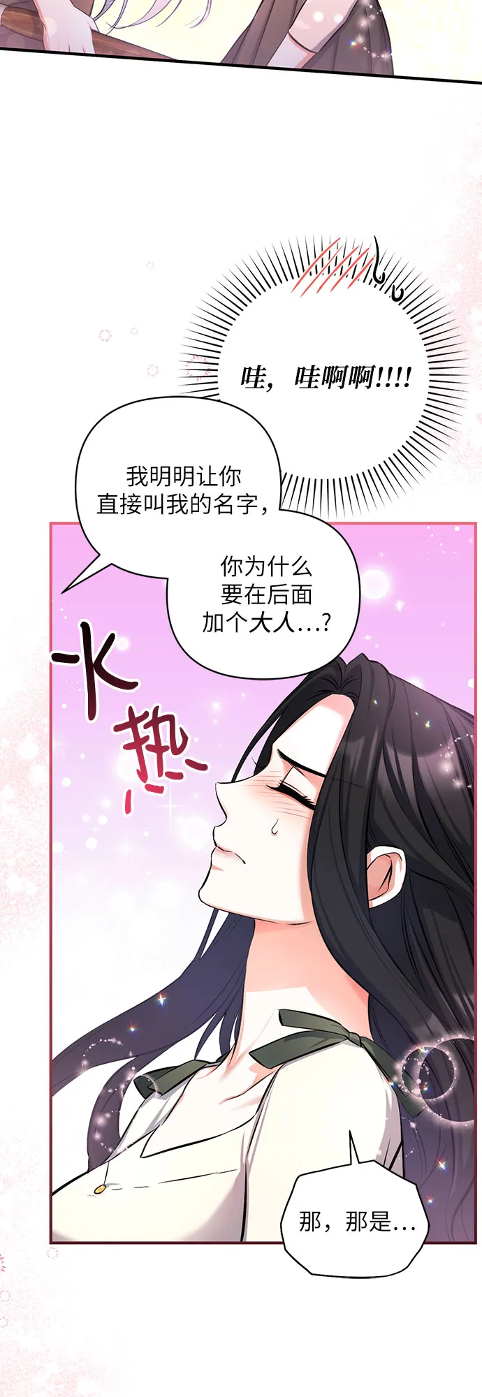 第25话 第12页